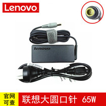 ThinkPad Lenovo original X220 X230 x220t X220i X201 x201i X230i x61 65W charge