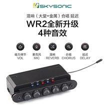 Sky Sound WR2 Wireless Guitar Pickup Plus Vibration Free Open Pore Ballad Wood Guitar Electric Box Soundhole Megaphone