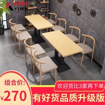  Snack fast food restaurant table and chair Breakfast noodle restaurant Simple hotel table and chair combination Milk tea catering commercial wrought iron horn chair