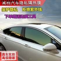 Car film full car film explosion-proof film sunscreen solar film privacy van glass film Window Film heat insulation film