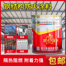 Steel structure fireproof coating cable tunnel flame retardant wood fireproof waterproof insulation thin indoor white paint