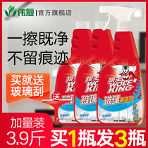 Glass cleaner strong decontamination and descaling glass water household window cleaning shower room bathroom cleaning agent crystal lamp