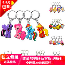  Pony keychain school bag pendant Cute cartoon childrens reward small gift creative opening event giveaway