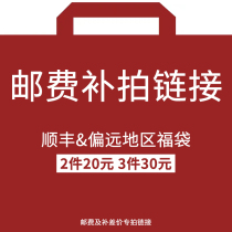 Bagel bifacial cashmere big coat and postage remake link Shunfeng remote area Fukbag supplement price special link