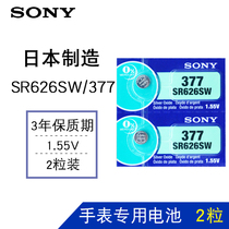 Sony Sony SR626SW watch battery original lr626h universal 377a s model ag4 quartz button battery