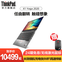 ThinkPad X1 Yoga 2020 10th Generation Intel Core i5 14-inch 360°flip Thin portable narrow bezel Lenovo Business office book