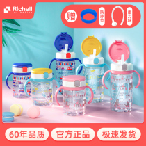 Richell Richell Childrens Water Cup Straw Cup Infant Baby Learning Drink Cup Carry Handle