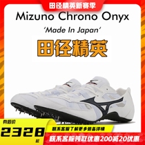 Athletics elite Mizuno Chrono Ononyx Mezzinn thick high-end ultra-light professional short running nail shoes men and women