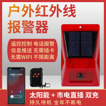 Solar outdoor infrared human body sensor anti-theft alarm outdoor remote phone notification sound and light alarm