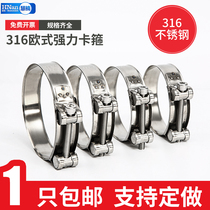 316 Stainless steel strong clamp European hose clamp Pipe clamp Hoop ring Water pipe hoop buckle Strong hoop pipe card