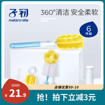 Sub-First Wash Bottle Brush Baby Pacifier Straw Brush 360 Degrees Rotating Baby Bottle Sponge Brush Cleaning Suit