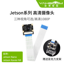 Yabo Smart Jetson nano Xavier NX HD AI Wide angle camera IMX219 module CSI