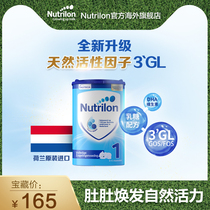 Dutch bullpen baby 1 section imported formula milk powder 0-6 months old Nuoyuneng Dutch version single can