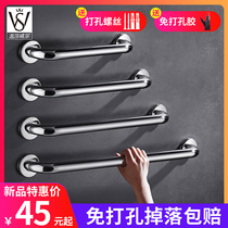 Punch-free 304 stainless steel handrail bathroom elderly toilet railing disabled toilet safety toilet handle