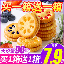 Its wonderful jam sandwich biscuits whole box breakfast Net red snacks snacks small package bulk multi-flavor snack food