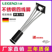 Stainless steel four-line foot dining table leg desk leg big class foot conference table foot computer desk support leg