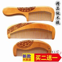 Special offer a new boutique peach wood comb makeup comb imitation electrostatic health care gift comb beauty Lady