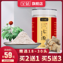 Panax notoginseng Yunnan Wenshan 18 head Tianqi 37 powder ultra-fine powder non-grade flower non-wild Sanqi tablets