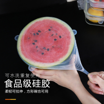 Food grade silicone fresh cover Universal bowl cover Sealing film cover Household multi-functional universal Japan insurance stretch