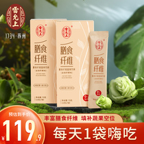Reiyun Upper Dietary Fiber Powder (10g * 7 strips) * 2 boxed Chrysanthemum Powder White Ruby Bean Round Bud Plantain Seed Shell Fruit And Vegetable enzyme