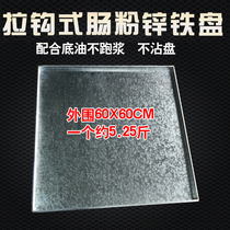 Guangdong Enteropowder Machine Commercial Thickened Sausage Powder Steaming Pan Stainless Steel Zinc Iron Disc Large Tray Customized Zinc Iron Sausage Powder Tray