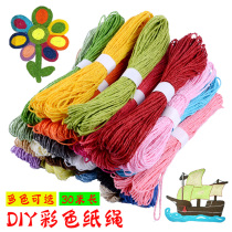 Color paper rope paste painting children diy handmade materials Kindergarten Meilao charm decorative rope weaving painting 30 meters