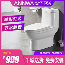 Anwar bathroom ab1351 200 250 350 rear row wall row toilet multiple pit distance antibacterial water saving mute