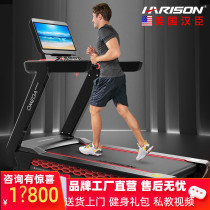 American Hanchen HARison Treadmill Super Silent Full Run Desk Shock Absorbing Commercial Treadmill Gym T3620