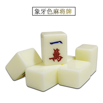 Next Generation Fortune Ivory White Large Mahjong Gift Mahjong Household Mahjong Acrylic Mahjong