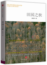 China CITIC Publishing House of the Autumn Chen Guanxue of the Second-hand Fields