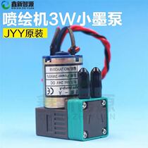 JYY small ink pump Cyber limit Feiteng Aowei Honghua inkjet printer small ink pump 3W24V diaphragm pump Xinxin Zhiyuan