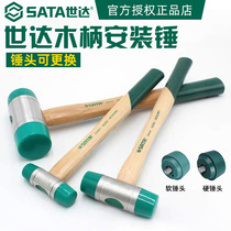 Shida wooden handle installation hammer nylon rubber hammer can change the head rubber hammer small hammer soft and hard hammer 92501