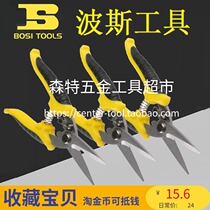 BOSI Persian BS-B3071 81 stainless steel multifunctional scissors 533071 533081 electrical scissors 7-8 inch
