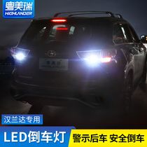 Suitable for 15-21 Highlander reversing lights to decorate new Toyota rogue lights accessories taillights car led bulbs