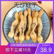 Sea catch no sand razor dry dry goods 500g dried razor clam dried fresh fresh sea clam dried bamboo clam seafood dry goods