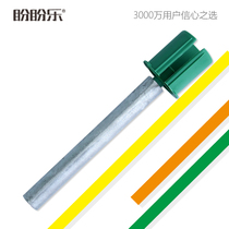 Panpan Le solar water heater special accessories anode magnesium rod anti-scaling and electric descaling