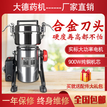 Dade 200g household stainless steel Chinese herbal medicine grinder electric grinder powder grinder ultra-fine grinder