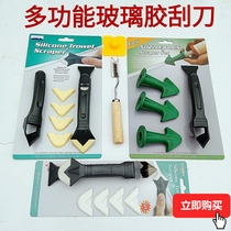 Glue silicon glass glue tool Beauty seam scraper shovel Yin angle in addition to the glue edge scraper leveling trimming artifact anti - 