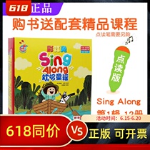 Sing Along Rainbow Rabbit Huan Singing Nursery Rhyme English Plottering to read the Hungry Caterpillar point Read the pen companion book