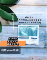 Tip to firm the United States enspri small molecule collagen mask Elastic firming supplement collagen spot