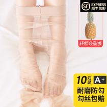  Flesh-colored stockings womens summer thin anti-hook mercerized leg artifact 2021 new invisible ultra-thin self-heating color jumpsuit