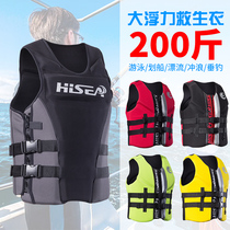 Professional life jacket Adult men and women thick vest Sea fishing portable buoyancy vest Snorkeling swimming Marine clothing equipment