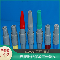 Foreign plastic circular connector PKG 2 3 4 5 6 7 8 9 10 14 core plug