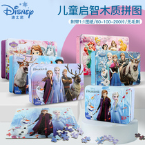 Ice Chic Edge Jigsaw Puzzle Iron Case Children Girl Puzzle Toys 4-6-8 Year Flat Figure 60 100 100 pieces 200 slices