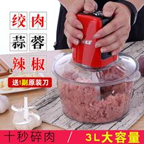 Stainless steel household electric meat grinder Internal grain dumpling meat sauce garlic device Pepper stir vegetable mix meat chewer