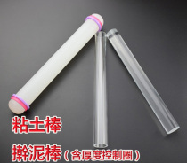 Bei Xiaotao ultra-light clay rolling pin soft pottery roll mud rolling stick rolling noodle stick transparent clay DIY handmade