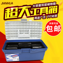 Jianhua series art paint toolbox storage box bag storage box repair toolbox hardware multifunctional box