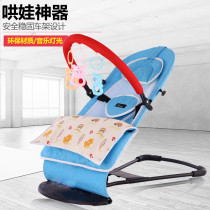 Baby coaxing artifact Baby rocking chair Cradle Baby soothing chair Automatic coaxing sleeping recliner Newborn child Coaxing treasure shaker
