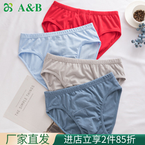 ab underpants (4 pairs) comb pure cotton silver ion antibacteria comfortable breathable middle waist mens triangle E585