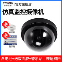 STJATU hemispherical simulation camera monitoring fake monitoring Fake camera anti-theft large with light